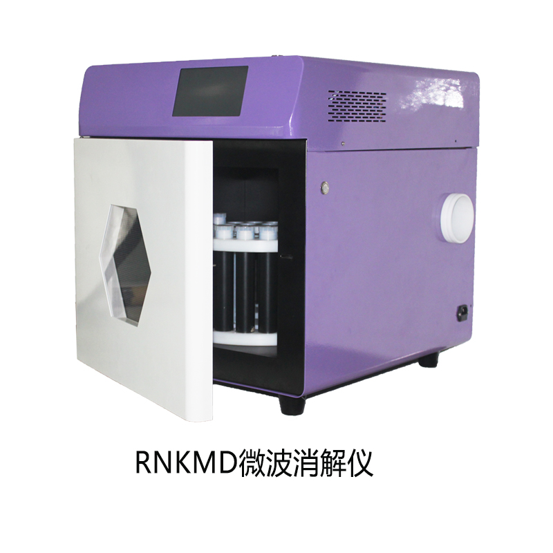 RNKMD微波消解儀