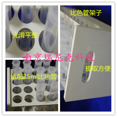 比色管架子耐腐蝕比色管架